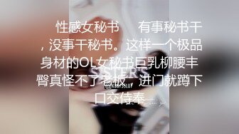 〖震撼福利秘️人妻的秘密〗有的女人看起来端庄,可一旦击碎她们内心的防线,她们就会变得疯狂,淫荡淫荡不堪的样子就是对她们最好的羞辱了！ (2)