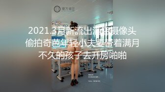 高颜值美乳妹子跳蛋自慰，坚挺大奶揉搓跳蛋塞入拉扯，毛毛浓密粉穴非常诱人!