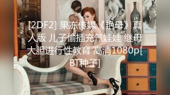  外表清纯乖巧妹妹！娇小身材贫乳！翘起美臀看美穴，掰开特写手指插入，妹妹好想被人操