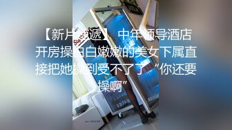 炮友人妻约炮出轨自拍直播016