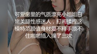 【极品❤️白皙女神】究极大长腿✿最美丝袜控美女淫交 美妙抽插蜜穴 滚烫吸茎 淫姿媚态摄魂采精