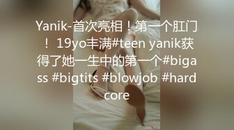 完美身材巨乳小姐姐，腰细胸大无赘肉，脱下内裤揉捏奶子，翘起美臀小露逼逼