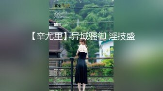 MTVSQ1-EP1.石巴朝.苏语棠.性爱自修室.第二季.EP1.约炮教战守则大公开.麻豆传媒映画