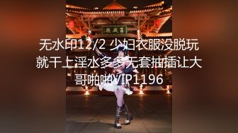 3/23最新 白皙大御姐露脸卖力口交强力深插传教士操逼VIP1196