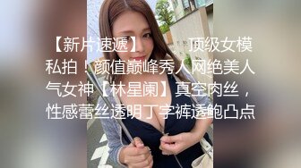 双节重磅福利❤️MJ震撼新品私房售价132元❤️未流出三人组全过程迷玩金发富家女多机位拍摄