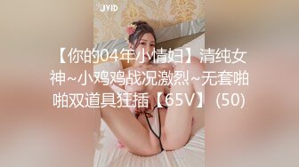  趁女儿熟睡，掰开女儿逼！把鸡巴硬塞进去女儿逼里，女儿逼逼好紧！老汉推车！