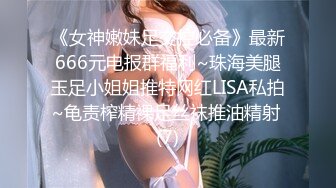 超火爆新生代极品女神 ▌Yua ▌肛塞兔女郎太美了 粗大阳具菊穴双开 梦幻高潮收缩肛塞崩掉