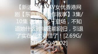 “老公我真的好爽呀”大奶老婆首次3P却非常淫荡享受