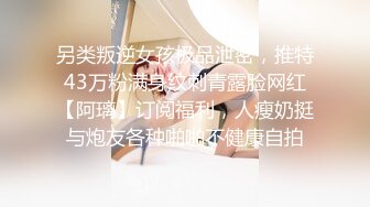 4/3最新 保险业务经理为了签个大单拼了满足客户的各种变态玩弄VIP1196