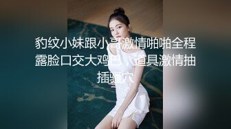 拆二代强哥豪宅用大鸡巴啪啪黑丝酒吧啤酒妹720P高清无水印