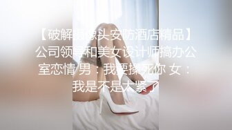 最新流出黑_客❤️【破_解家庭摄_像头】偷_拍夫妻啪啪5及单女单男外泄合集 (4)