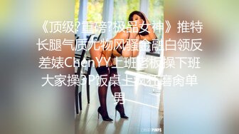 极品换妻NTR 淫妻绿帽：蒙着老婆的眼睛，和单男一起3P淫妻，是谁的鸡巴在里面动？