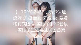 【全網首發】【稀缺資源】【極品女奴