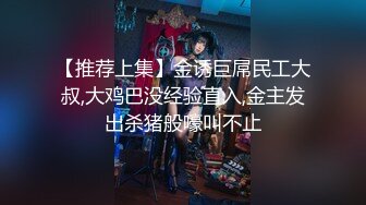 【新片速遞】  十月流出新【厕拍】商场写作楼偷拍白领小姐姐撅臀后拍撒尿 水流清晰可见