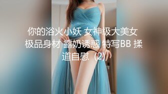 【绝版视频】小萝莉TS阿茶大鸡巴被炮友口得爽歪歪，舔得妖妖非常爽。现已变性 想舔妖棒没门了。