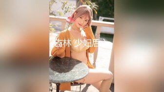 【新片速遞】【极品性爱❤️群交盛宴】极品淫乱骚婊『茱茱』最强火爆群交私拍 两手各握肉棒一个舔B 激战4P堪比AV 高清1080P版 