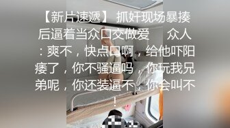 【富_士康偷情事件门】女主管与线工午休偷情 黑丝爆菊 直呼受不了了 潮喷好几次