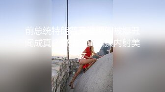 私房最新流出精品厕拍 七月新作大神潜入针织厂女厕全景后拍女工尿尿 超近视角 5(12)