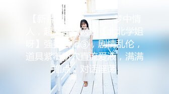 大神【淡定小郎君】10月最全约啪 各女神 26V超级大集合！部分妹子露脸 有大长腿人妻 可爱萝莉学生妹，丝袜大长腿 (3)