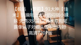 【新片速遞】极度淫荡骚女两男一女3P激情 ，菊花骚穴双洞其插 ，拿出振动棒三洞一起上，情趣一直骑乘 ，不够爽再用跳蛋磨阴蒂