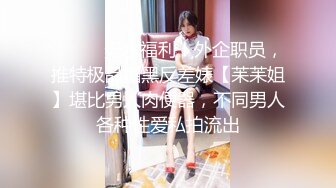 STP25380 良家小少妇青纯又可爱，露脸躺在床上看着手机让小哥无套抽插，淫声荡语，表情精彩又刺激，呻吟可射不要错过