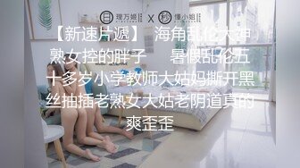 足疗女走遍大街小巷吃快餐包臀裙网袜风骚轻熟女口硬衣服没脱直接操