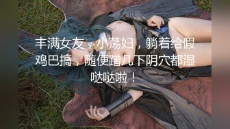 【新片速遞】 营养过剩的美少妇，哺乳期巨乳白皙大奶挤奶喷射而出，巨根道具自慰，性欲很强