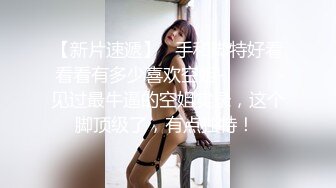 ★☆稀缺资源☆★大三兼职美女被色魔摄影师诱惑换上情趣黑丝啪啪啪 (3)