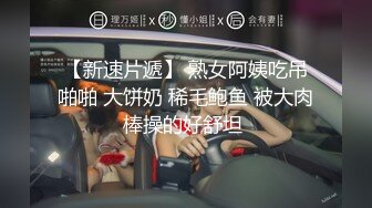 红斯灯影像RS-037清纯骚女的淫屄性报复下集