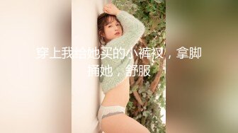 《极品反差✅淫妻泄密》真实骚妻淫乱轰趴公交刷锅第一人！推特顶级绿帽母G【三品】私拍，调教啪啪3P4P双棍齐入 (2)