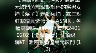 大学女厕全景偷拍多位漂亮的小姐姐嘘嘘各种各样的美鲍鱼完美呈现3 (2)