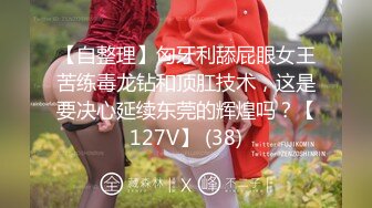 俄罗斯大屌叔叔VincentVega把他的白虎萝莉继女们肏得翻白眼【85V】 (3)