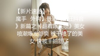  和黑丝美女同事去她家里偷情（她老公出差了）骚的很完美露脸l