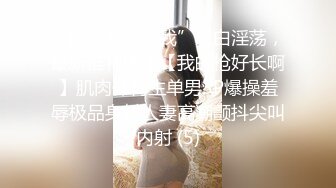 【雪儿老师】G奶滴滴女司姬~沟搭乘客~无套车震【29V】 (9)