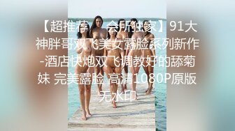 重磅流出！贵阳某高校教师人妻国庆约炮友酒店开房3P视频流出，途中老公电话查岗 淫穴好多水艹得啪渍啪渍响【MP4/363MB】