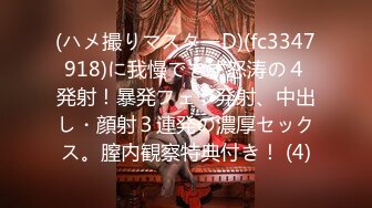 【新速片遞】 肉丝漂亮人妻 上位全自动 后入冲击 稀毛鲍鱼粉嫩 