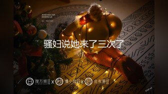 豪乳女神『谭晓彤』付费私拍《裸体瑜伽》极品豪乳颤啊颤 刮毛后的小逼真招操