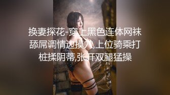 STP31882 纯欲少女【闻闻酱】，校花级美女无套约啪，快看这粉嫩的小菊花，翘起白白的玉臀，真想插进去爽一下 VIP0600