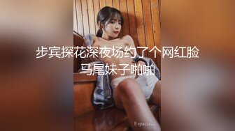 超甜美的ONLYFANS网红女神，像混血！172CM高挑身材，开档黑丝大长腿，和男友啪啪自拍！笑起来超级甜美可人