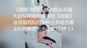 绝美大长腿妖妖『TS Vica』与女友同逛内衣店 试衣间内激战后入爆操超刺激