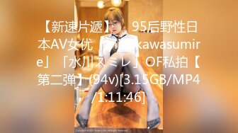 【新速片遞】  ✨95后野性日本AV女优「mizukawasumire」「水川スミレ」OF私拍【第二弹】(94v)[3.15GB/MP4/1:11:46]