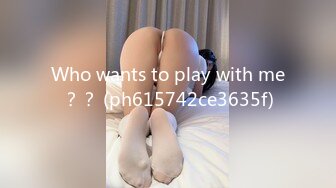 Who wants to play with me？？ (ph615742ce3635f)