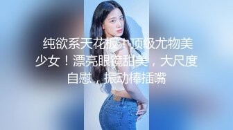 -秘密的咪咪  女神带闺蜜下海 首次开收费 紧张到湿了 (4)