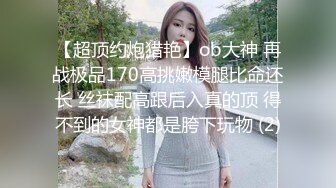 《姐弟乱伦》爸妈不在家强上身材火爆的美女姐姐❤️尝试各种姿势爆操 (5)