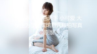 91KCM-031-啦啦队妹妹化身抖音变装女神-金宝娜