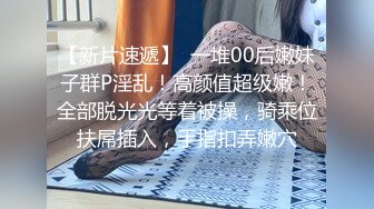 泰国凤凰辣妹三骚女自摸诱惑和人妖啪啪，性感网袜假吊抽插口交骑乘猛操