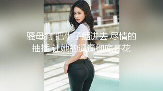 STP16569 蜜汁少女粉嫩苗条妹子穿上情趣女仆装啪啪，穿上高跟鞋自摸翘起屁股后入抽插猛操