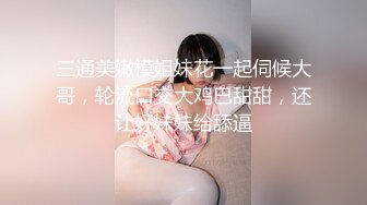 美丽大长腿 水灵大奶子