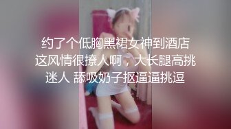 店长推荐~特别篇~【强干女儿闺蜜】无套内射狼友直骂是畜生