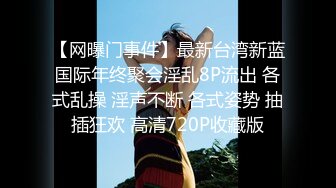 《最新超强乱伦??首发》海神【最爱骚嫂子】调教练瑜伽的网红嫂子后续.透明内裤操到嫂子叫爸爸无水印7V